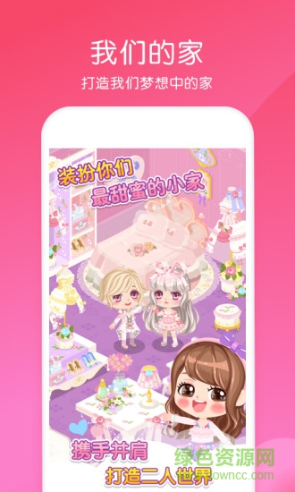 微爱最新版下载v6.2.3 pc版