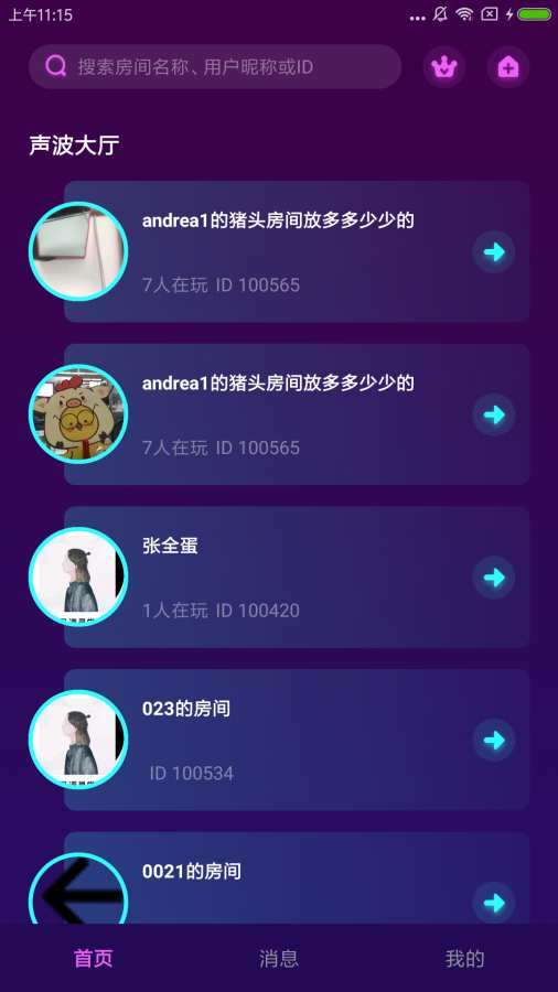 声波