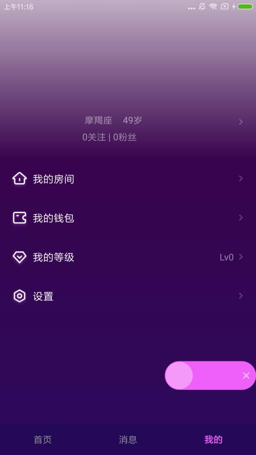 声波