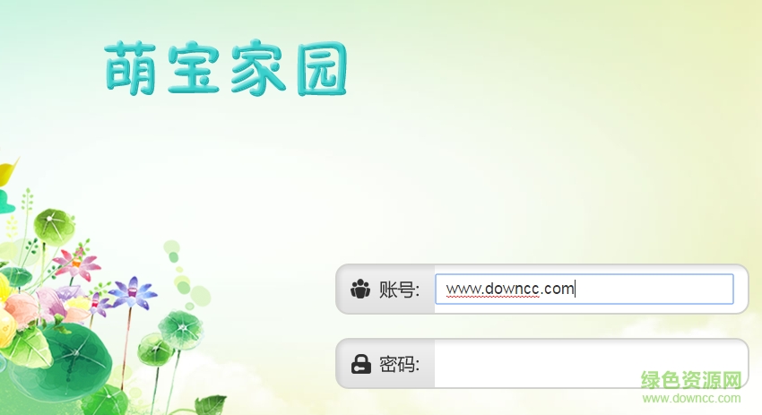 萌宝家园软件下载v3.4.0 pc最新版