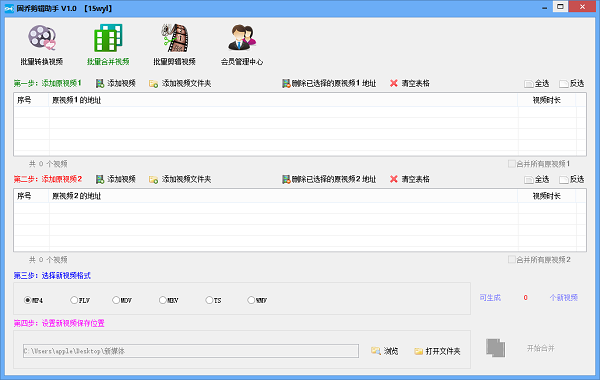 固乔剪辑助手软件下载v10.0 PC版