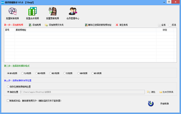 固乔剪辑助手软件下载v10.0 PC版