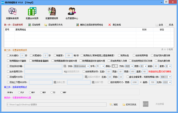固乔剪辑助手软件下载v10.0 PC版