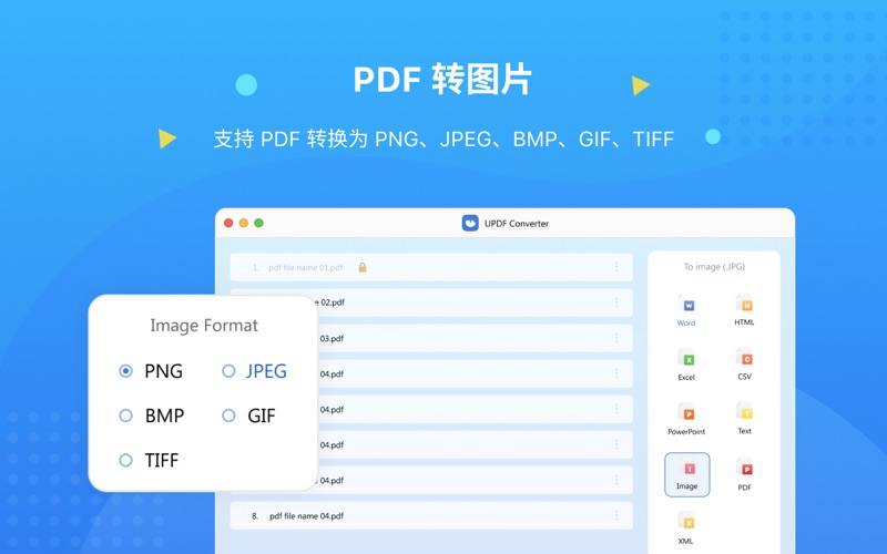 UPDF_PDF格式转换器和OCR识别工具