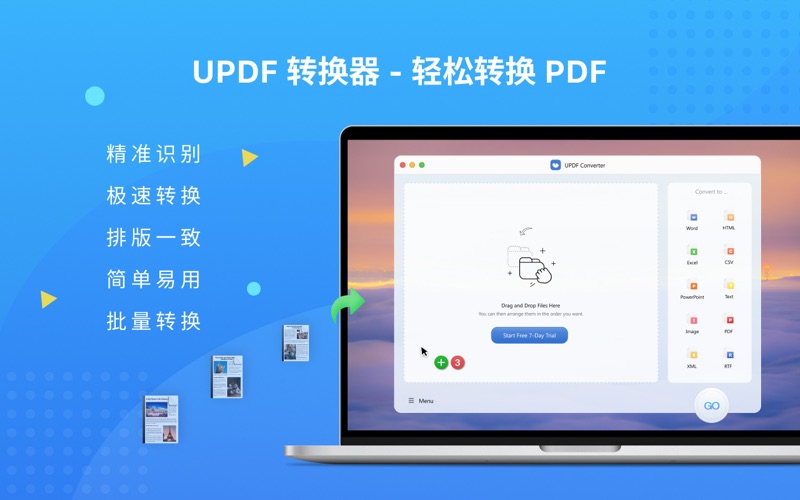 UPDF_PDF格式转换器和OCR识别工具