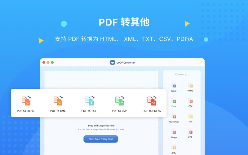 UPDF_PDF格式转换器和OCR识别工具