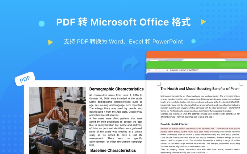 UPDF_PDF格式转换器和OCR识别工具