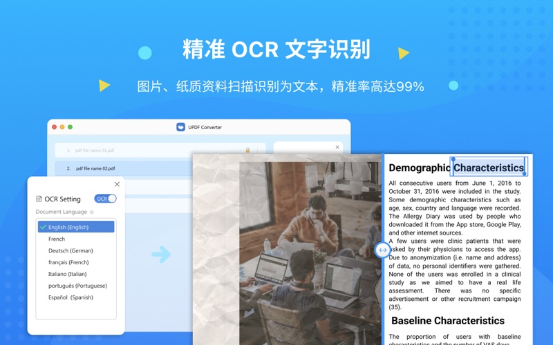 UPDF_PDF格式转换器和OCR识别工具