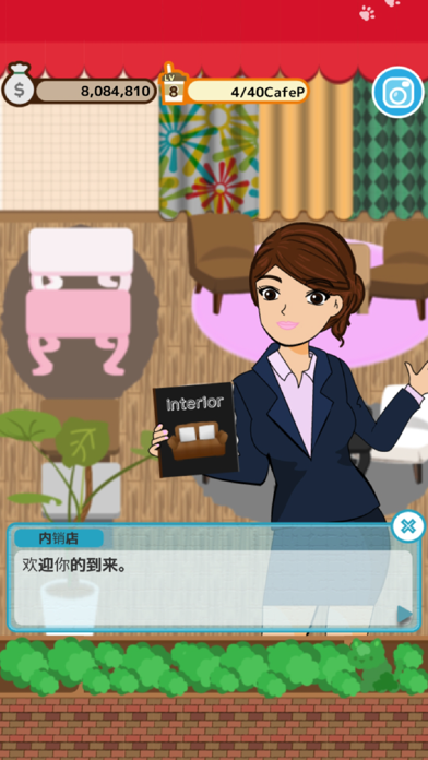 可爱猫咪餐厅的故事