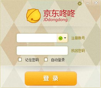 京东咚咚工作台商家版下载v10.0 官方最新版