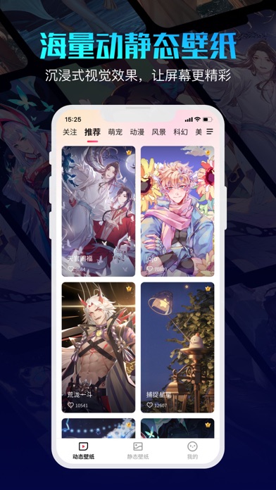 360壁纸-海量高清壁纸