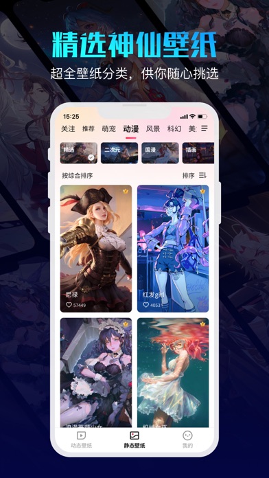 360壁纸-海量高清壁纸