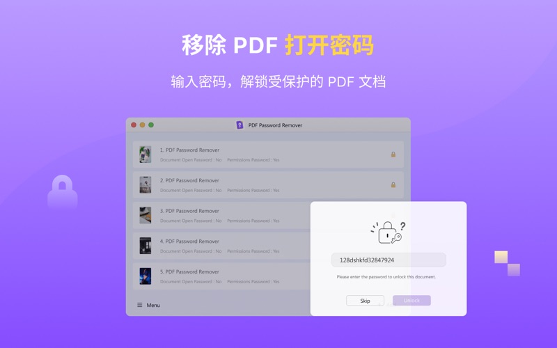 PDF密码移除工具_aJoysoft