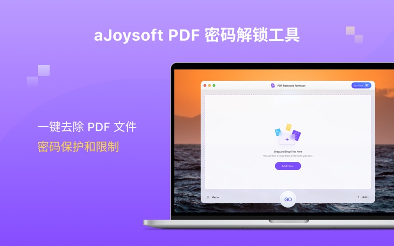 PDF密码移除工具_aJoysoft