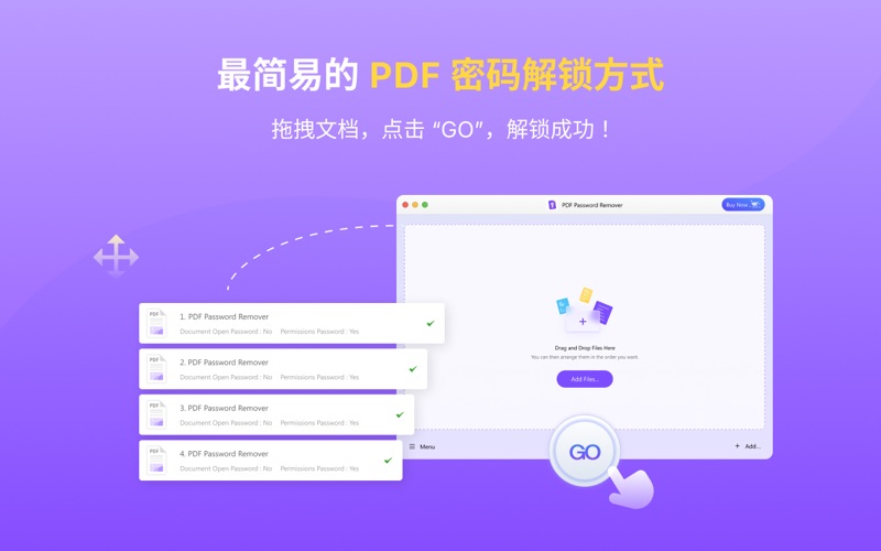 PDF密码移除工具_aJoysoft