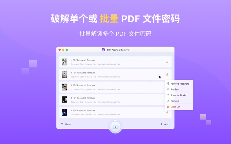 PDF密码移除工具_aJoysoft