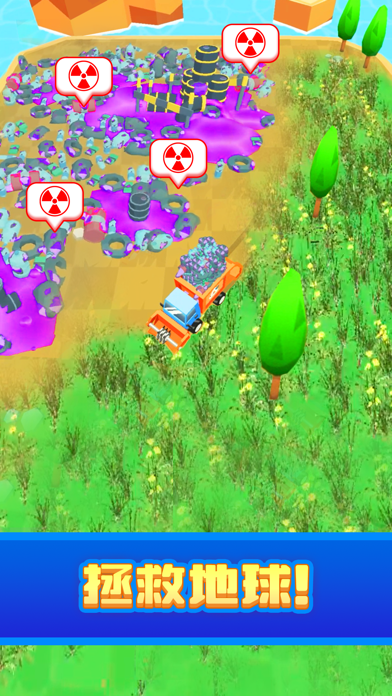 垃圾车模拟器：收集和堆放垃圾。大亨