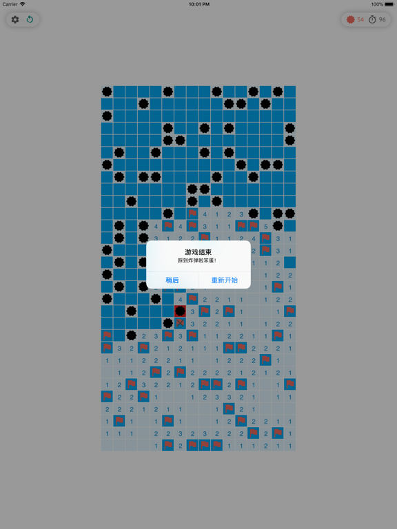 扫雷 - 经典益智游戏