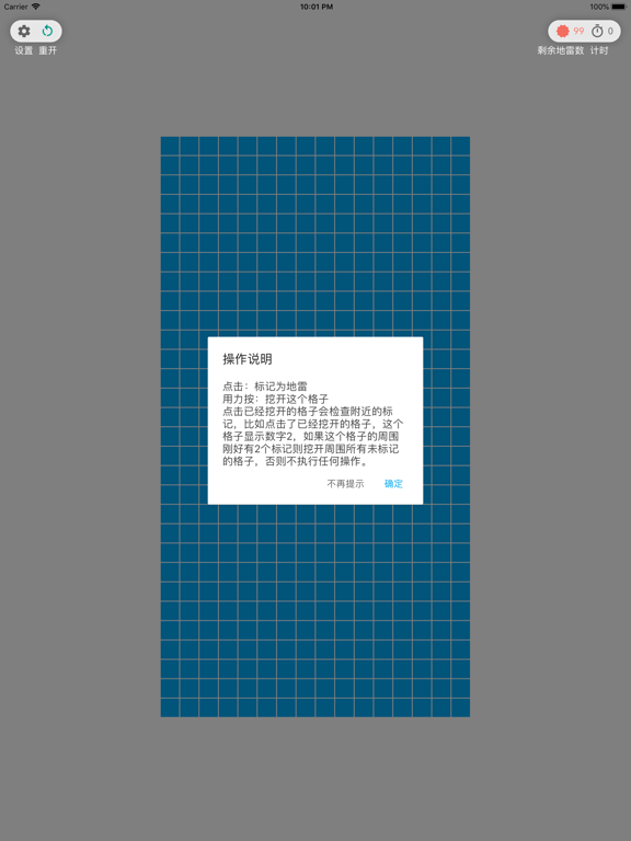 扫雷 - 经典益智游戏