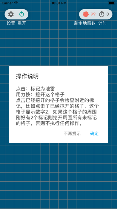 扫雷 - 经典益智游戏