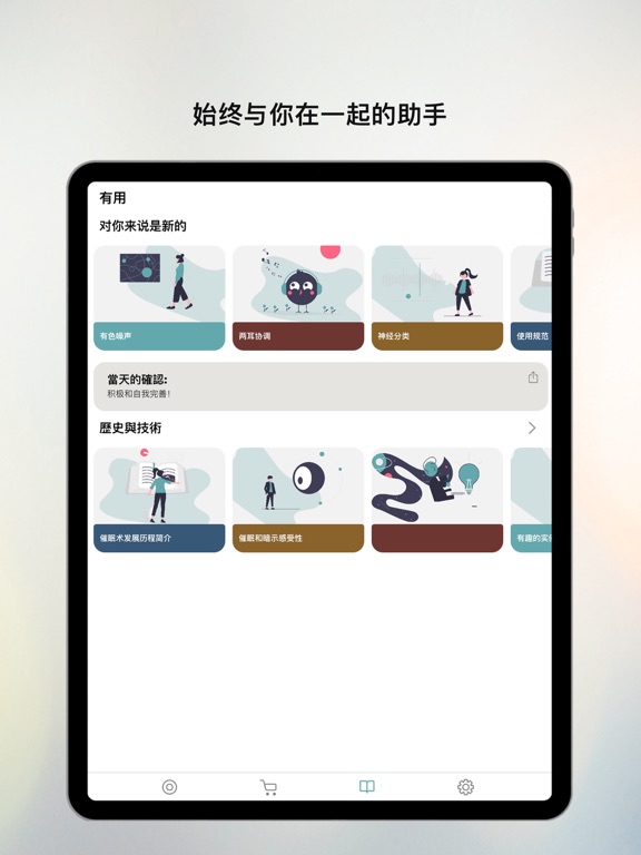 Hypnomatic – 数字催眠