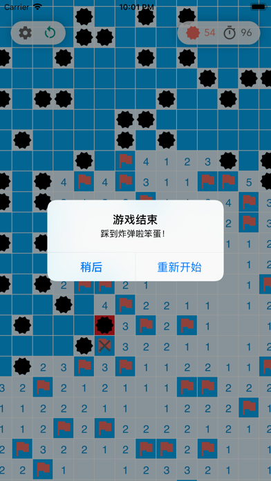 扫雷 - 经典益智游戏