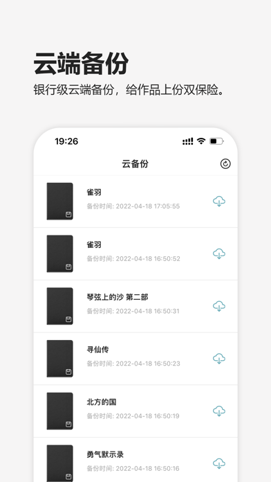 元气码字-写小说网文写作神器
