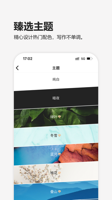 元气码字-写小说网文写作神器