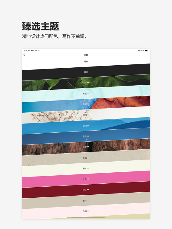 元气码字-写小说网文写作神器