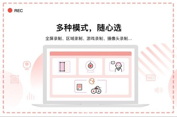 全能录屏助手电脑版下载v9.4.0 最新版