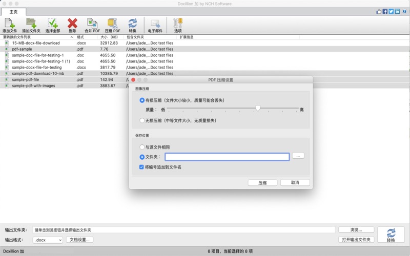 Doxillion文档转换器