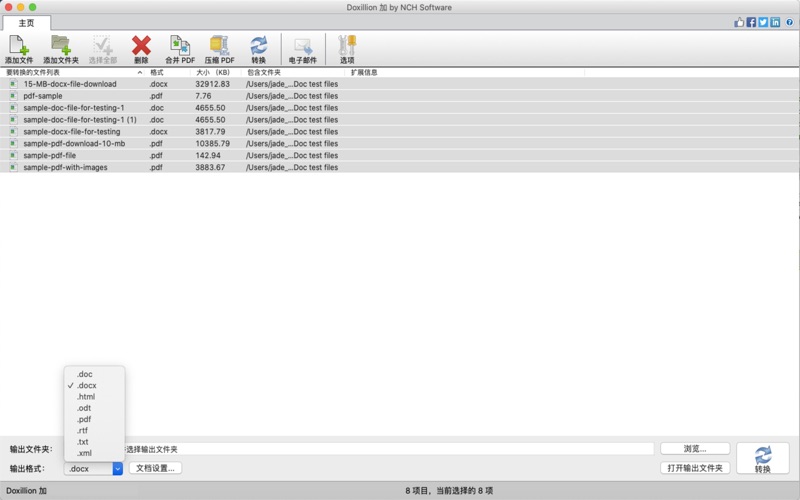 Doxillion文档转换器