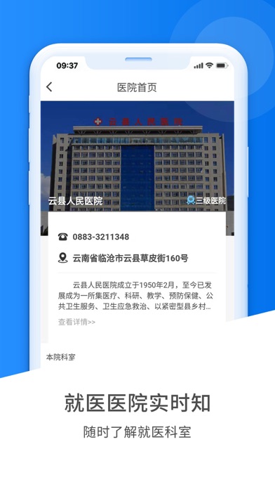 健康云州客户端