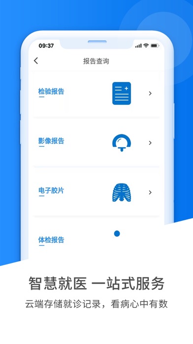 健康云州客户端