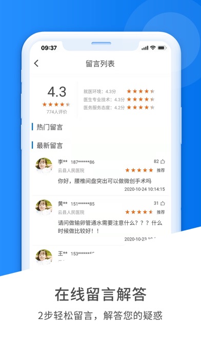 健康云州客户端