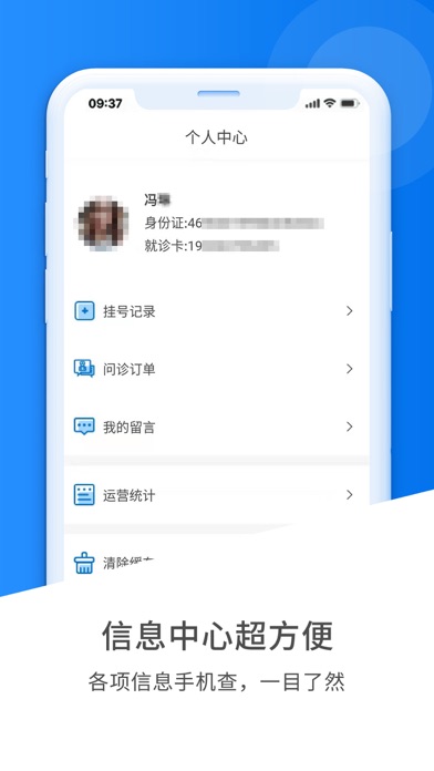 健康云州客户端