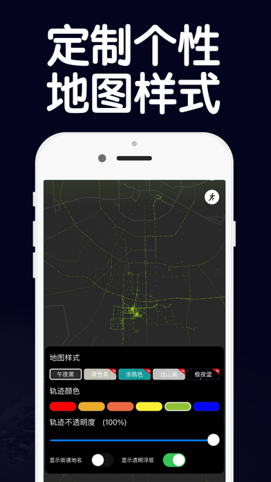 轨迹地图 - 你走过的路,都在此记录