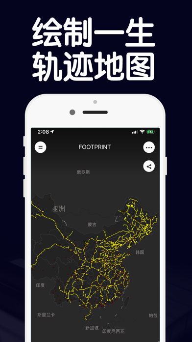 轨迹地图 - 你走过的路,都在此记录