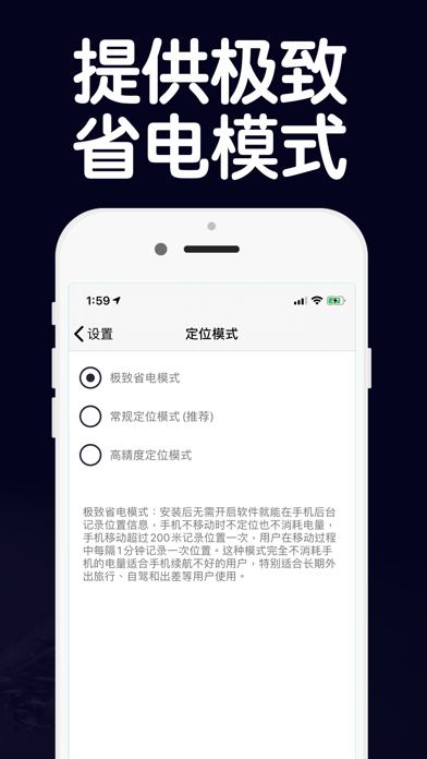 轨迹地图 - 你走过的路,都在此记录