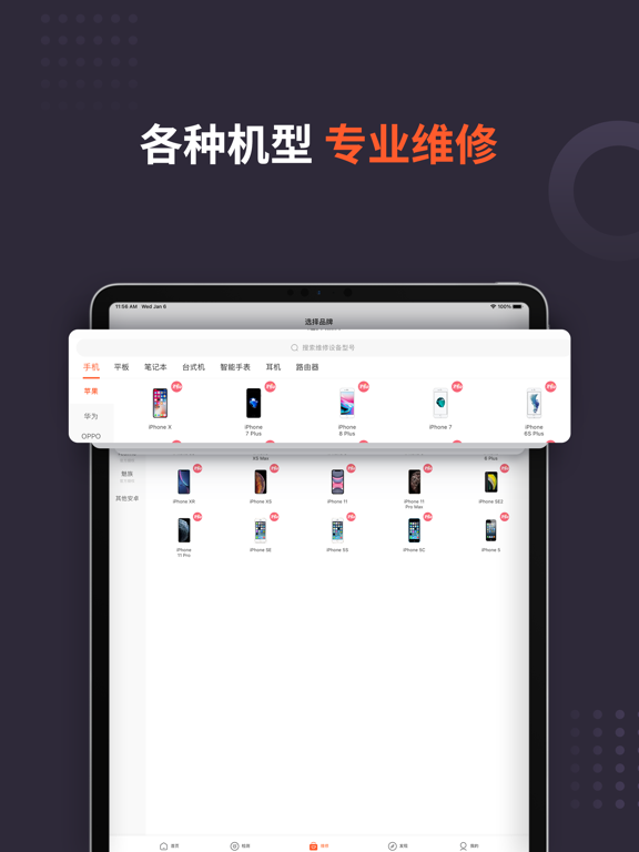 比目鱼家电维修