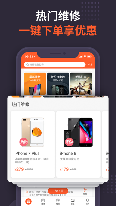 比目鱼家电维修