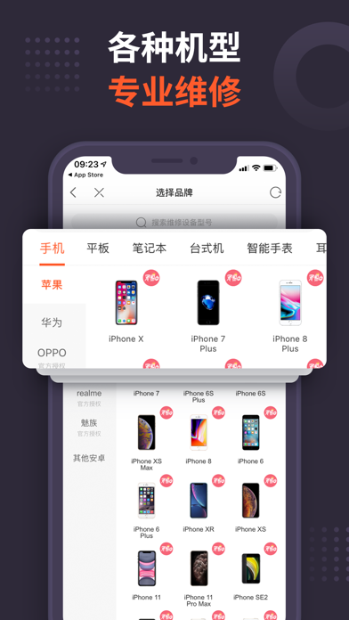 比目鱼家电维修