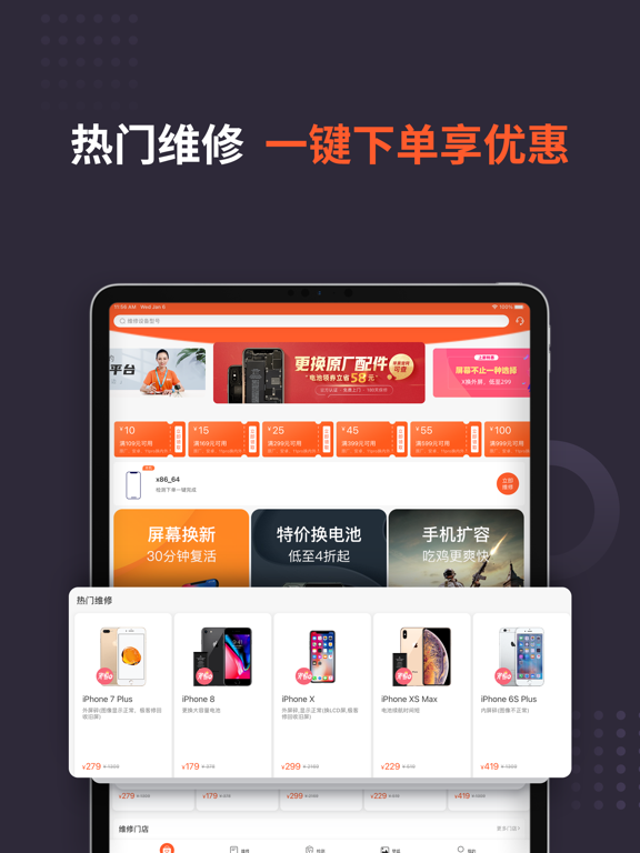 比目鱼家电维修