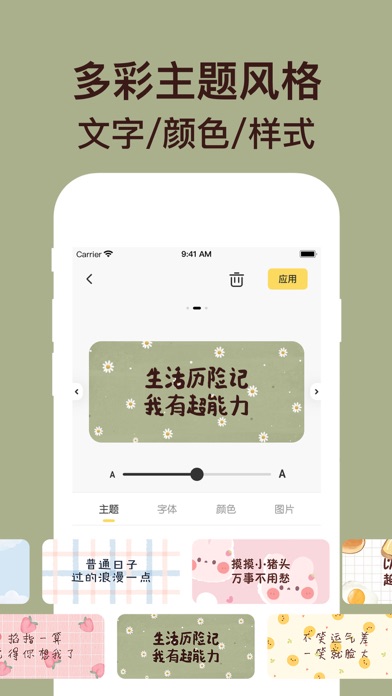 小熊便签: 桌面便签、日程计划清单、便签小组件