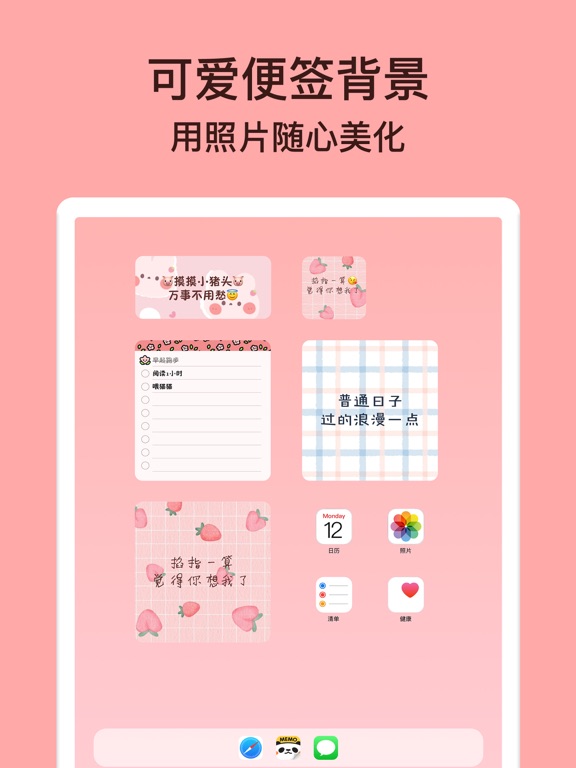 小熊便签: 桌面便签、日程计划清单、便签小组件