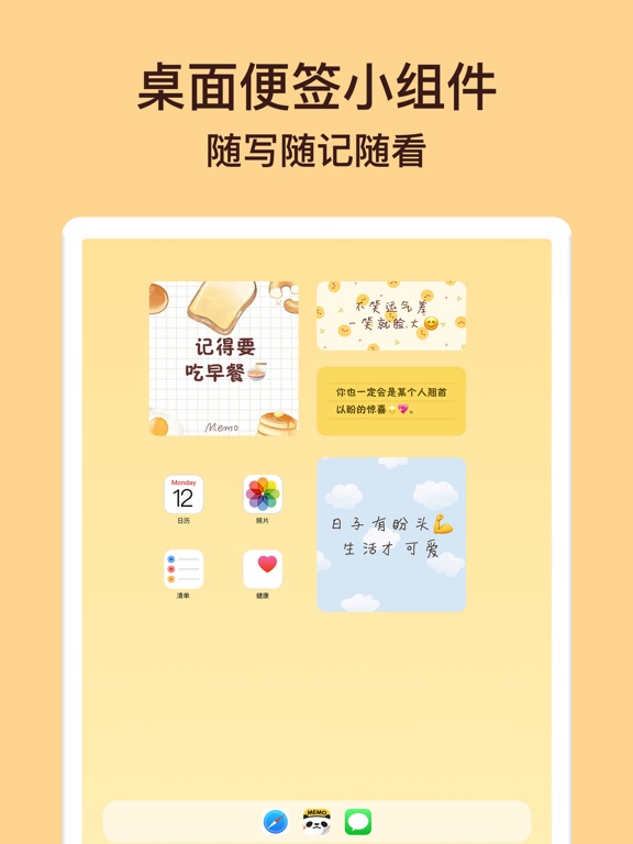 小熊便签: 桌面便签、日程计划清单、便签小组件