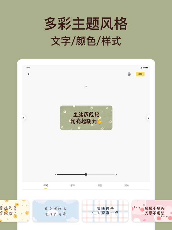 小熊便签: 桌面便签、日程计划清单、便签小组件