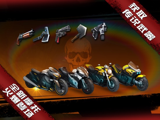 暴力摩托3-末日生存