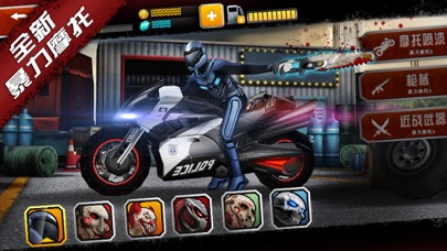 暴力摩托3-末日生存