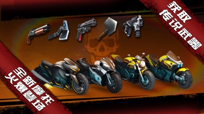 暴力摩托3-末日生存